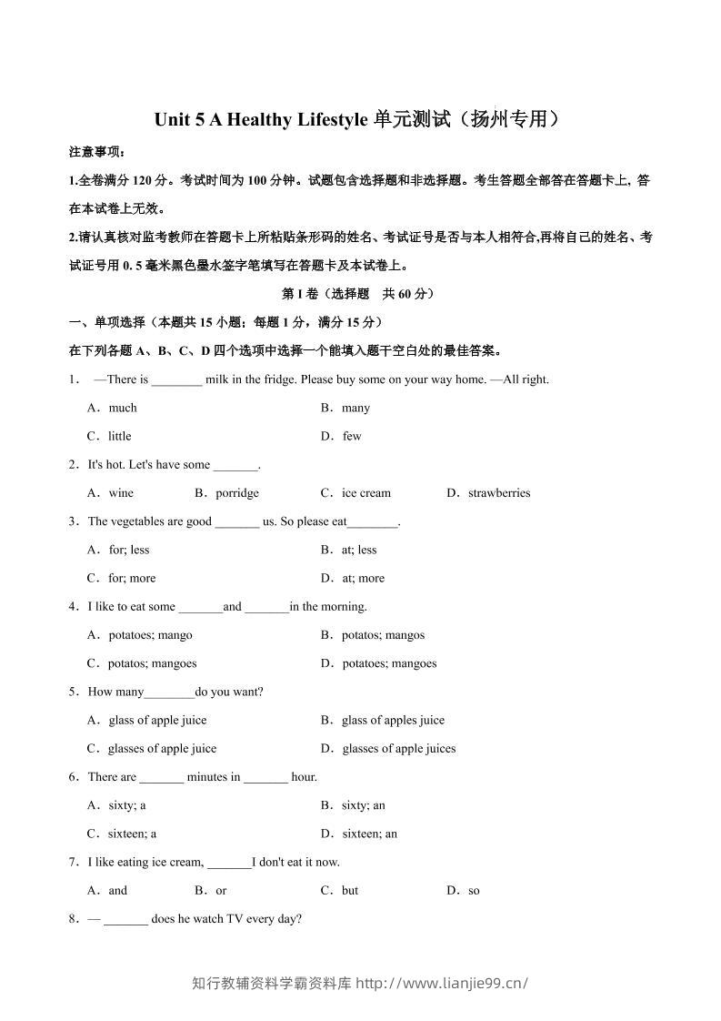 七年级上英语Unit5单元测试（扬州专用）-学霸资料库学科资源下载