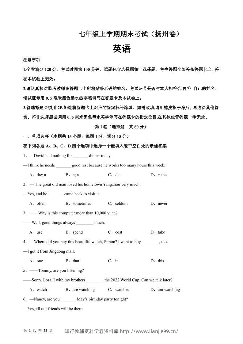 七年级上英语期末模拟卷(扬州卷)-学霸资料库学科资源下载