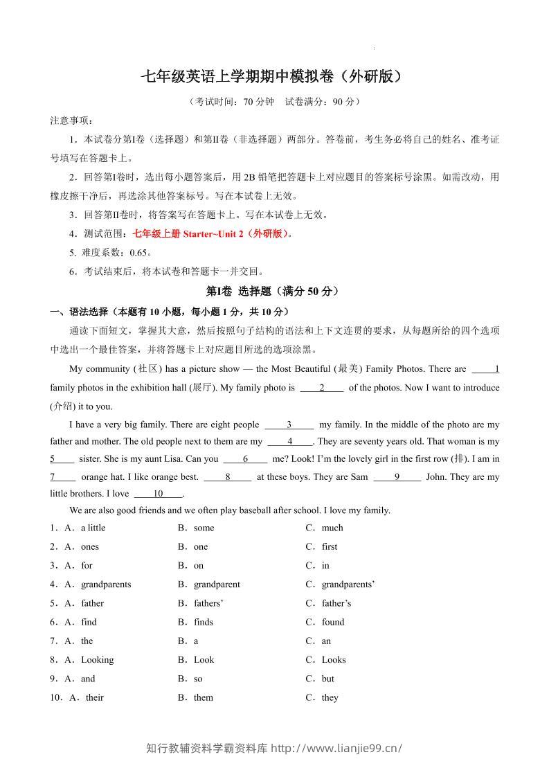 七年级上英语期中模拟卷-学霸资料库学科资源下载