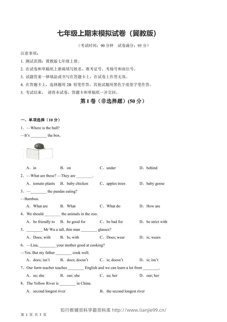 七年级上英语期末模拟试卷-学霸资料库学科资源下载