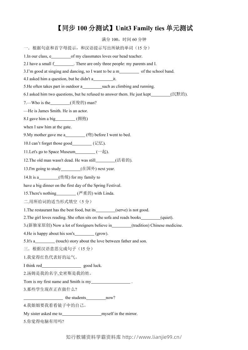 七年级上英语Unit3单元测试-学霸资料库学科资源下载