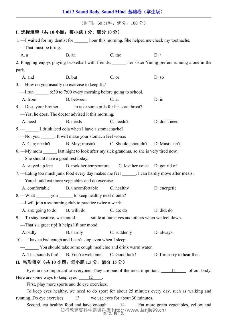 八年级上英语Unit3基础卷（仁爱版）-学霸资料库学科资源下载