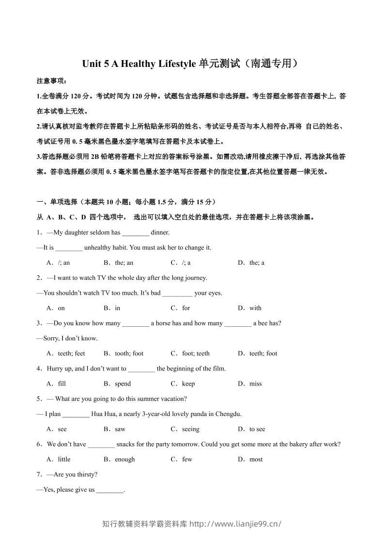 七年级上英语Unit5单元测试（南通专用）-学霸资料库学科资源下载
