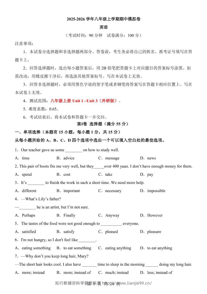 八年级上英语期中模拟卷（外研版）-学霸资料库学科资源下载