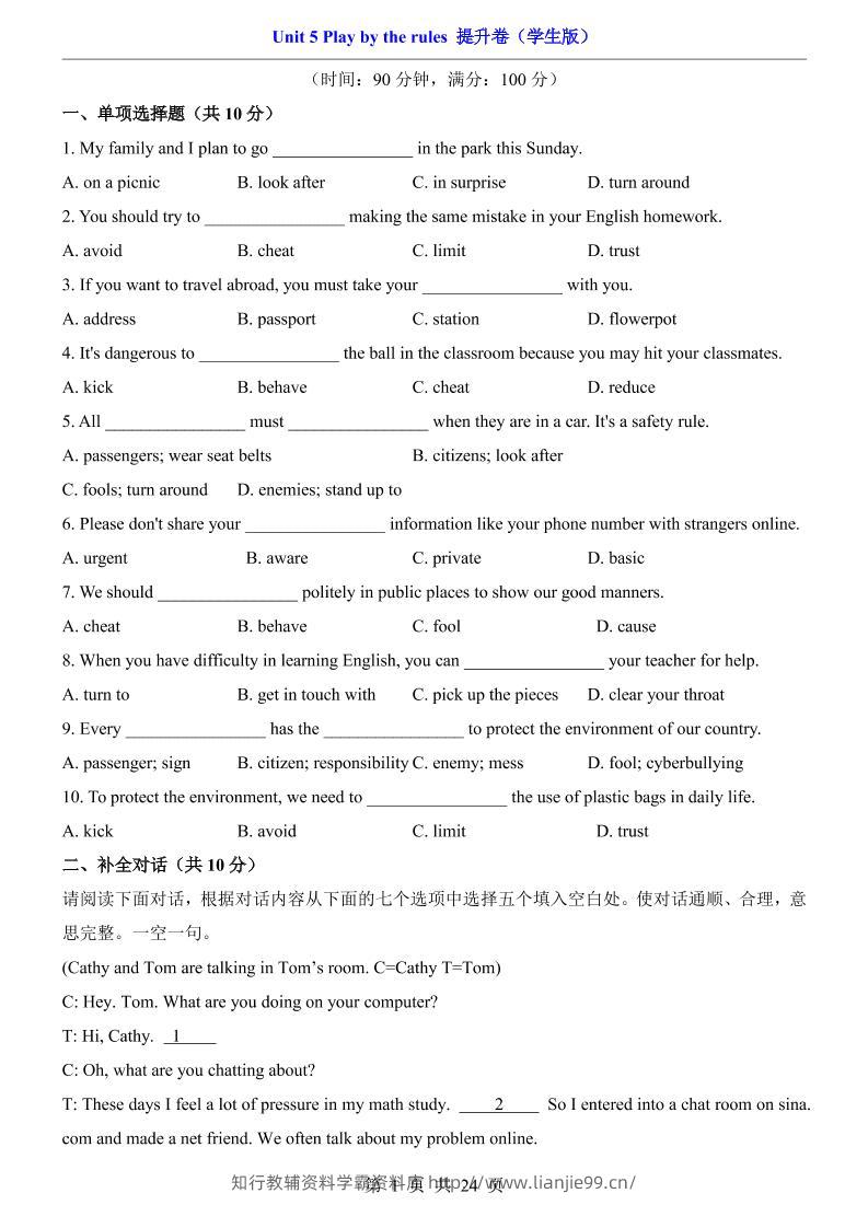 八年级上英语Unit5提升卷（外研版）-学霸资料库学科资源下载