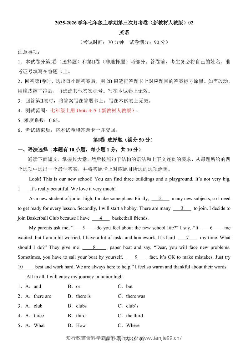 七年级上英语第3次月考卷02（人教版）-学霸资料库学科资源下载