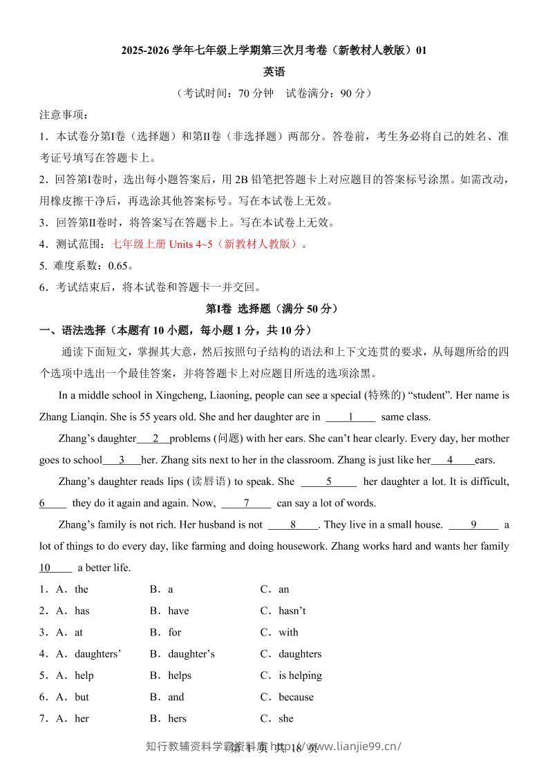 七年级上英语第3次月考卷01（人教版）-学霸资料库学科资源下载