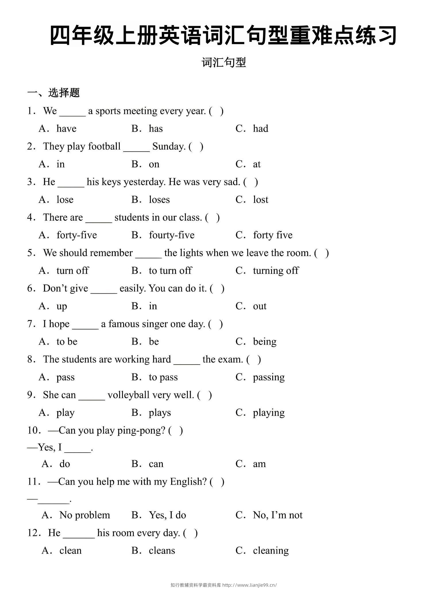 四年级上英语词汇句型重难点练习《外研版》-学霸资料库学科资源下载