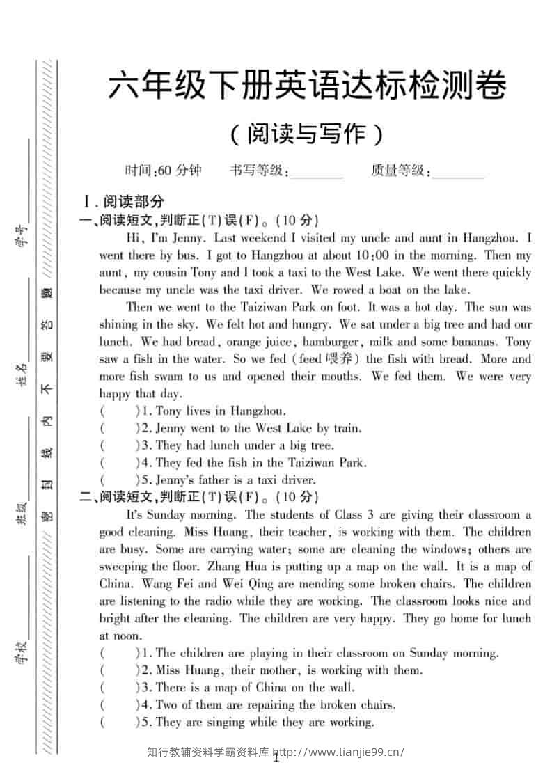 六年级下英语阅读与写作达标练习《人教版》-学霸资料库学科资源下载