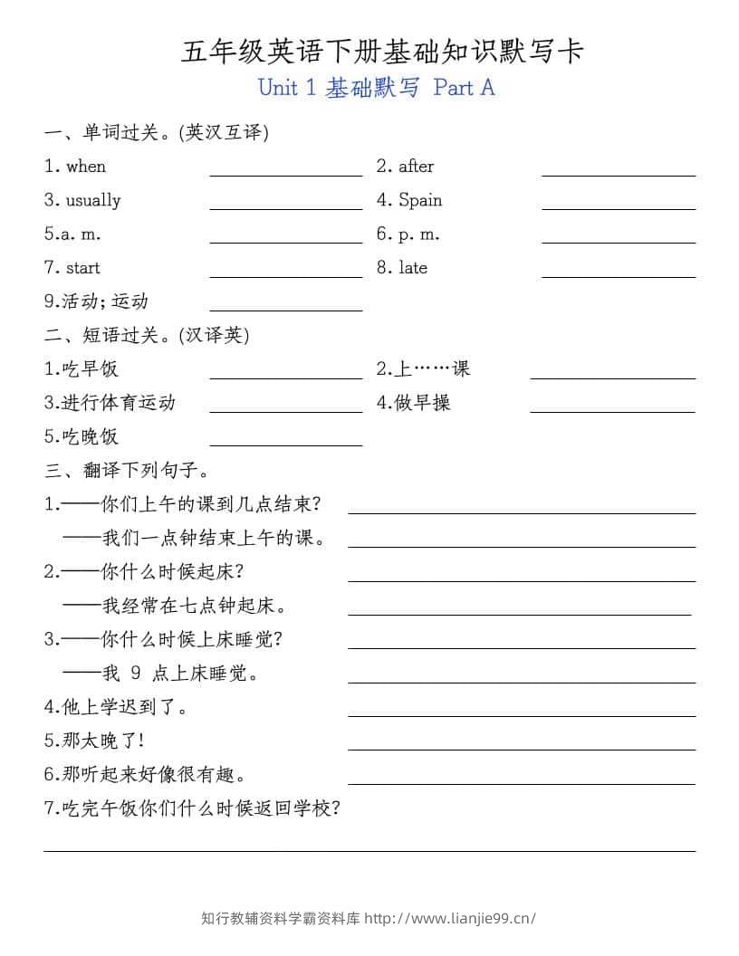 五年级下英语基础知识默写卡《人教PEP》-学霸资料库学科资源下载