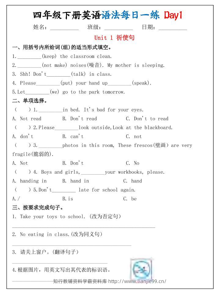 26春四年级下英语期末语法每日一练小纸条-学霸资料库学科资源下载
