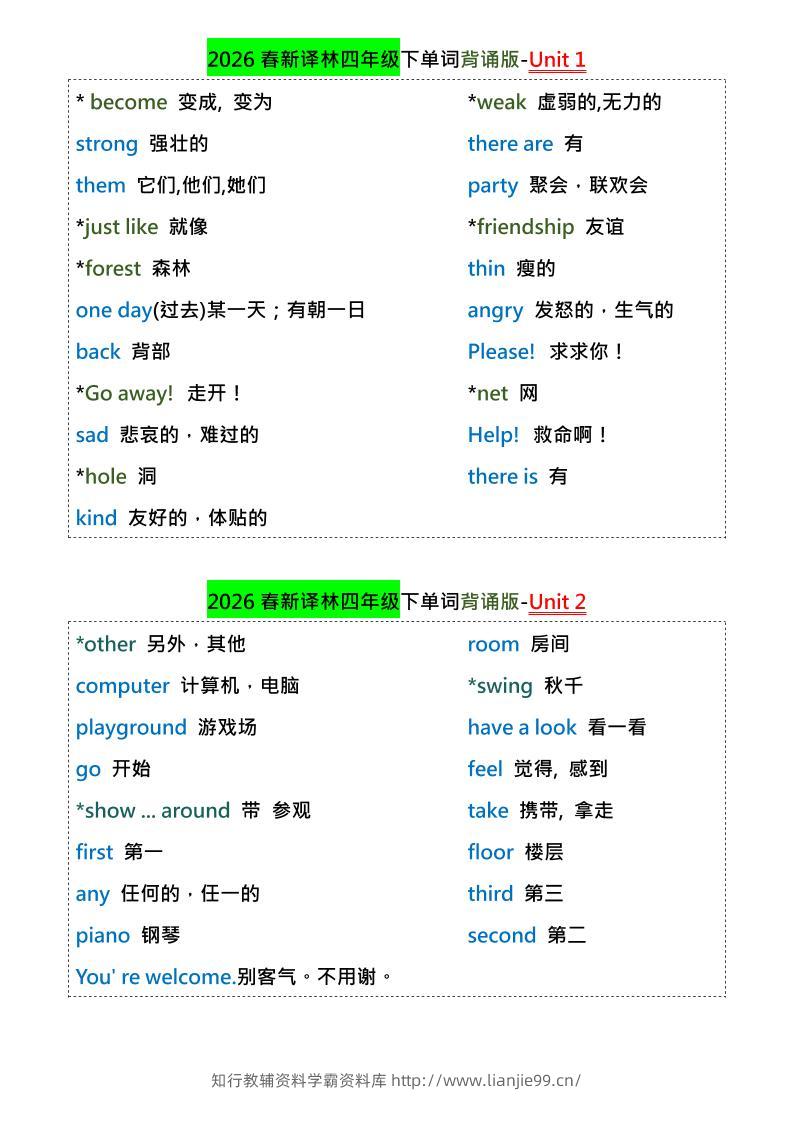 四年级下英语1-8单元单词背诵专项《译林版》-学霸资料库学科资源下载