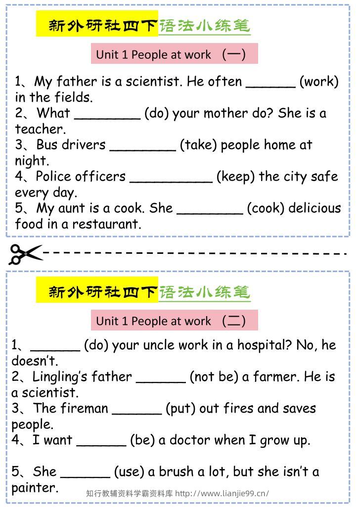 四年级下英语语法小练笔《外研版（三起）》-学霸资料库学科资源下载