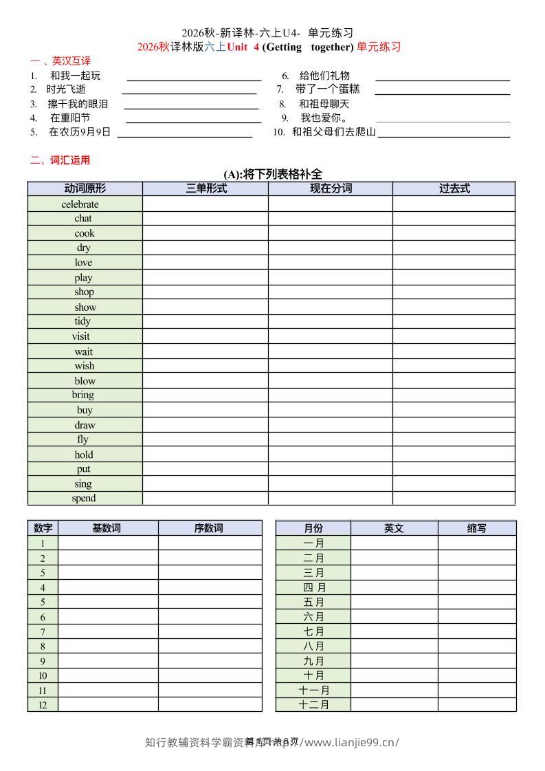 六上译林版英语Unit4单元练习2-学霸资料库学科资源下载