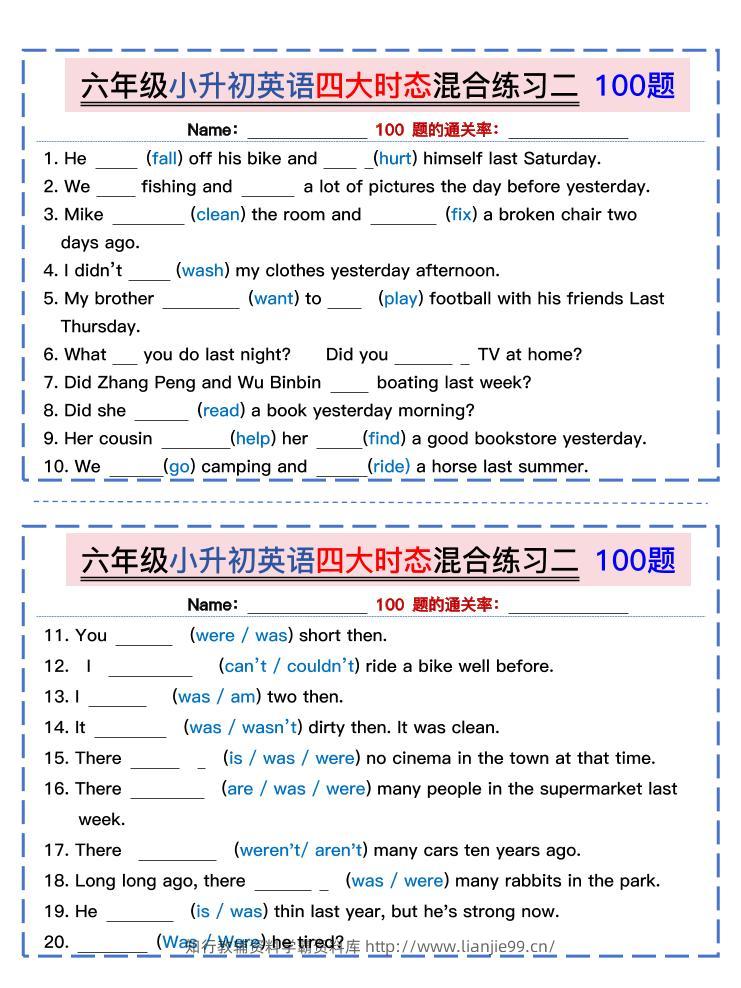 六年级下小升初英语四大时态混合练习二100题-学霸资料库学科资源下载
