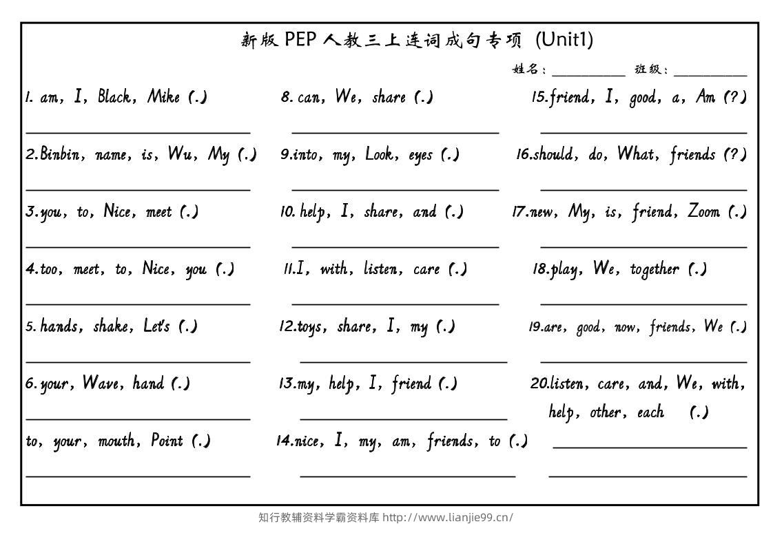新三上英语连词成句小纸条》人教PEP-学霸资料库学科资源下载