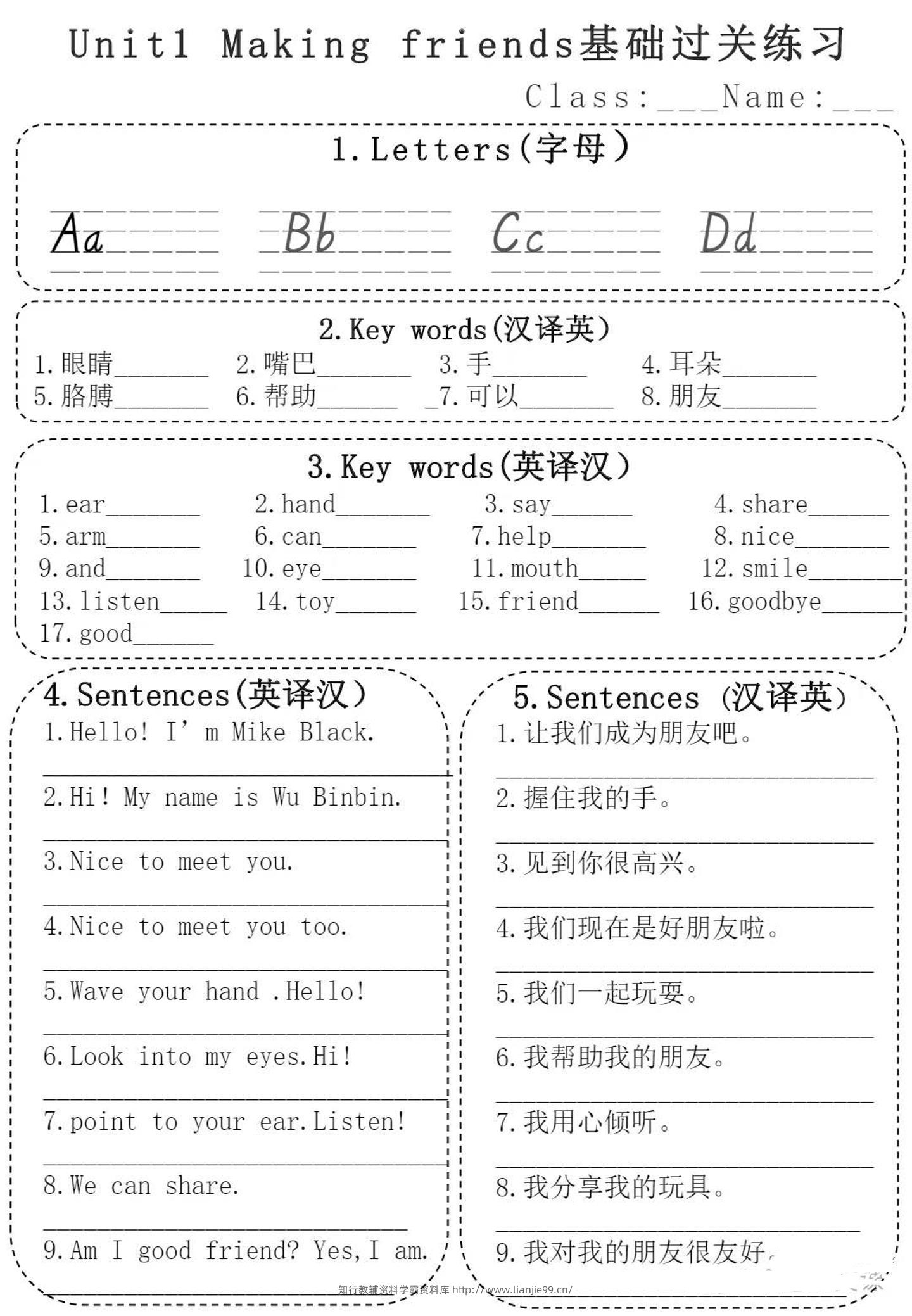 新三上英语人教pep1-6单元基础过关练习6页-学霸资料库学科资源下载